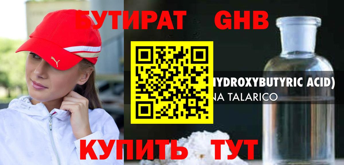БУТИРАТ буратино Костомукша