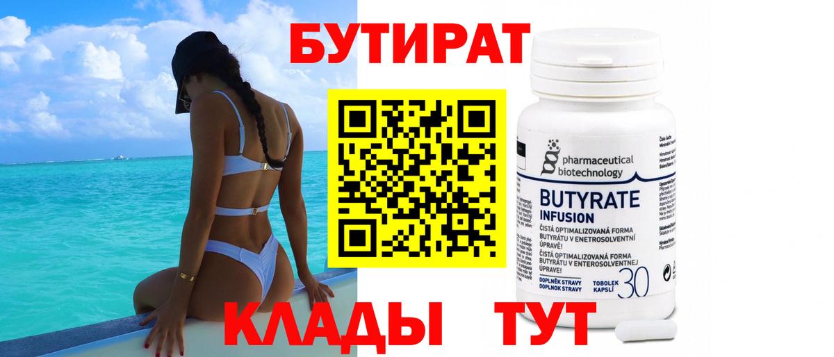БУТИРАТ оксана  БУТИРАТ  Костомукша  Вход с VPN 