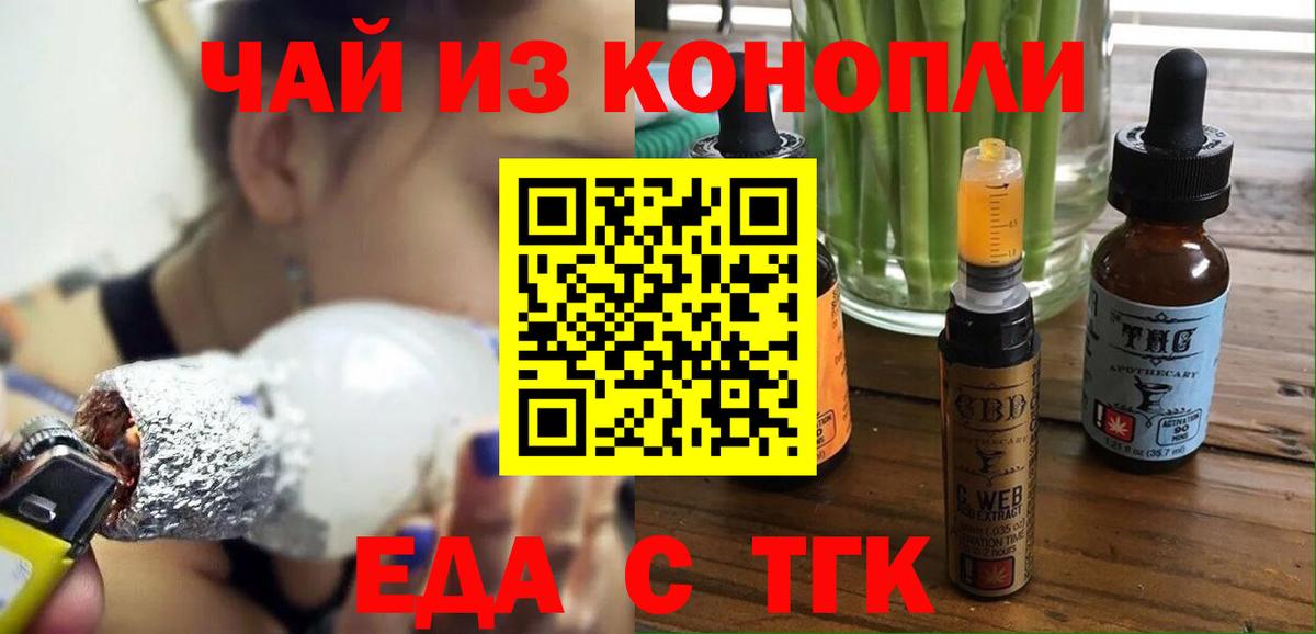 Еда ТГК марихуана Костомукша