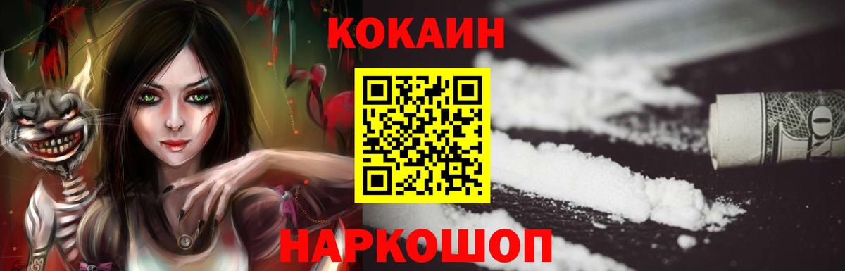КОКАИН  КОКАИН Перу  Вход с VPN  Костомукша 