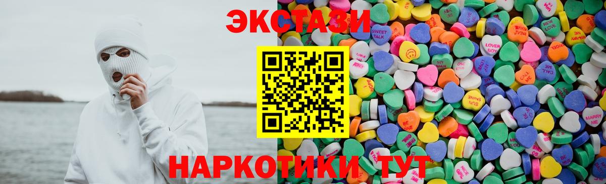 Экстази 250 мг  Ecstasy Philipp Plein  mega зеркало  ЭКСТАЗИ  Костомукша  Вход с VPN 