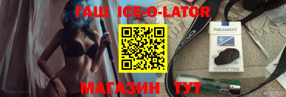Костомукша  ГАШИШ Premium  Вход с VPN  ГАШИШ  ГАШИШ гашик 