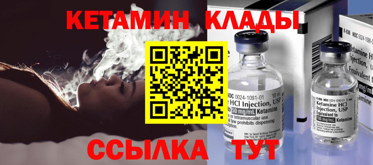 Кетамин VHQ Костомукша