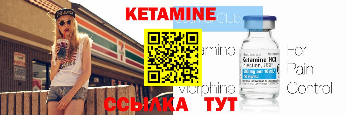 Костомукша  Кетамин ketamine  Вход с VPN  Кетамин ketamine 