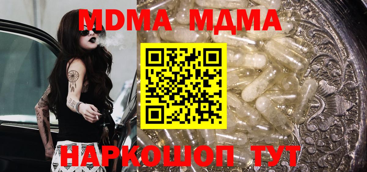 MDMA VHQ  MDMA  Костомукша  Вход с VPN 