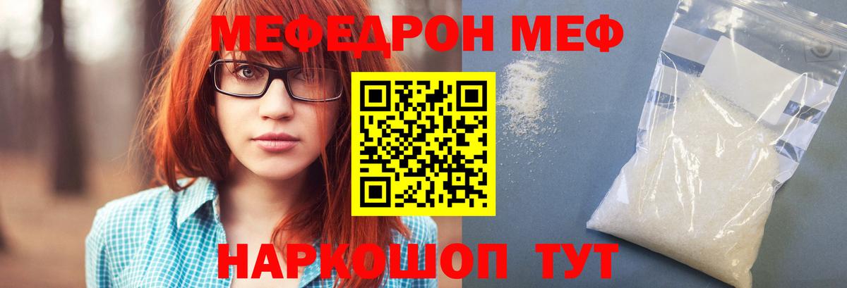 Меф мука  Меф 4 MMC  Вход с VPN  Костомукша 