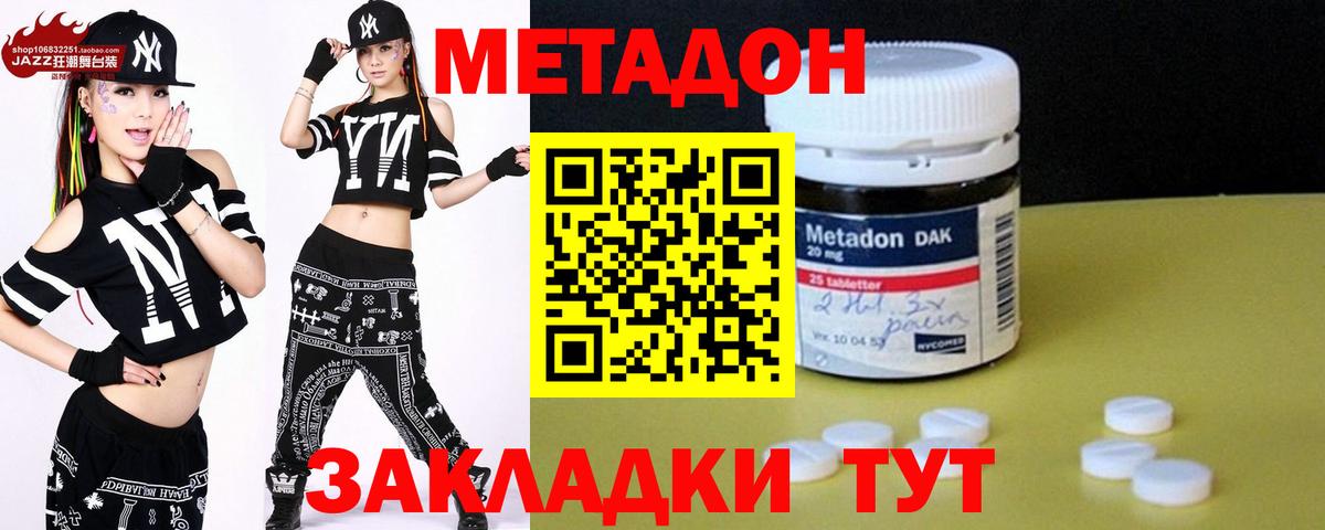 Костомукша  Метадон VHQ  Вход с VPN  МЕТАДОН кристалл 