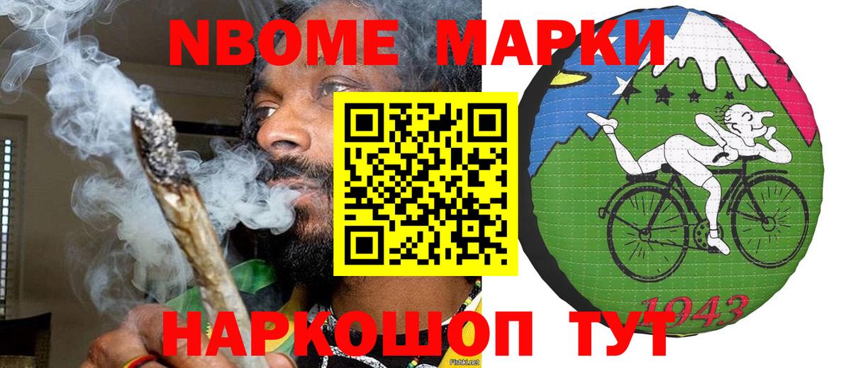 Костомукша  Марки 25I-NBOMe 1500мкг  Вход с VPN 