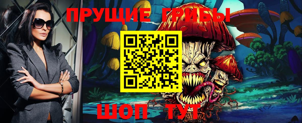 Галлюциногенные грибы Magic Shrooms  Галлюциногенные грибы ЛСД  Костомукша  Вход с VPN 